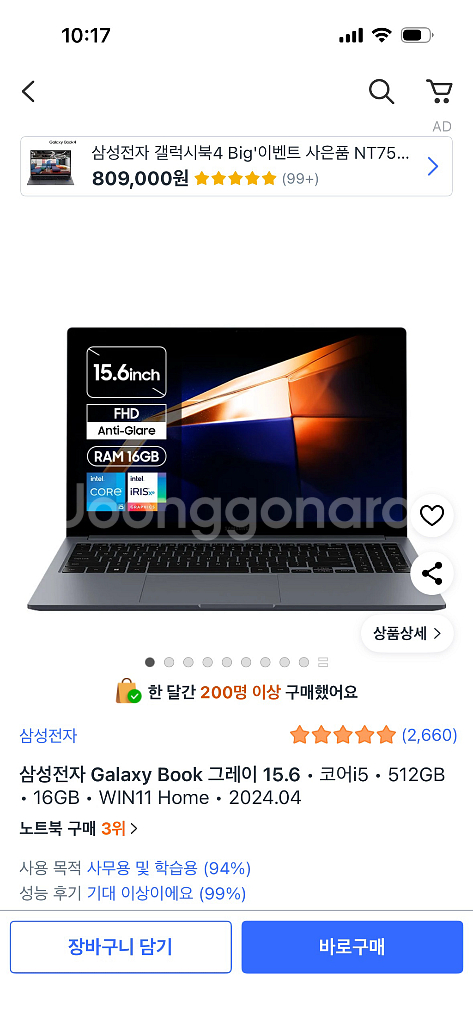 삼성갤럭시북4 15.6인치--0