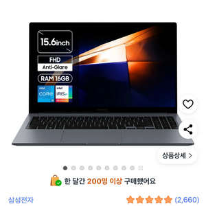 삼성갤럭시북4 15.6인치