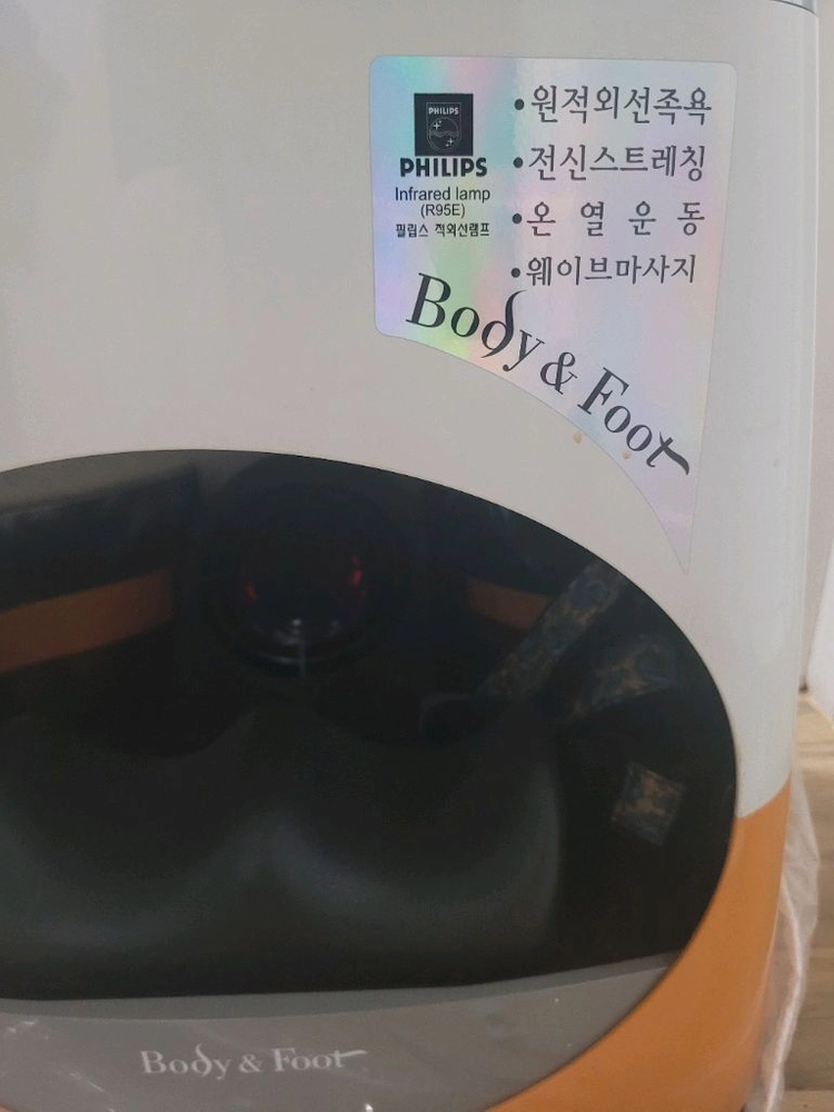필립스 바디앤풋 전신 웨이브 온열 마사지기(택배포함) 이미지