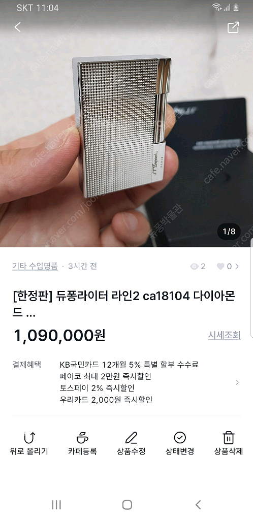 정품 듀퐁라이터 종류별 싸게팝니다--4