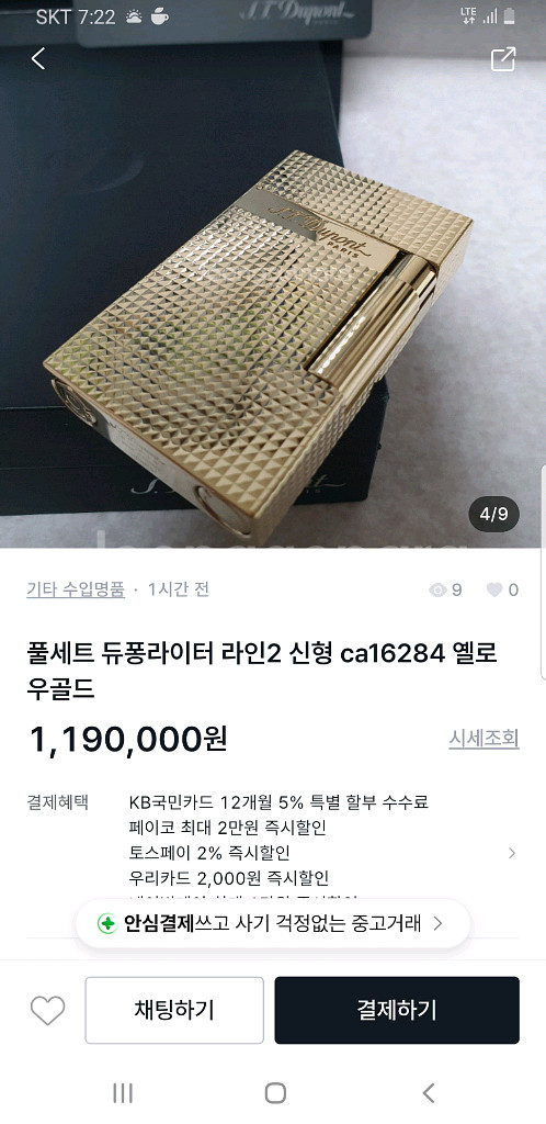 정품 듀퐁라이터 종류별 싸게팝니다--7