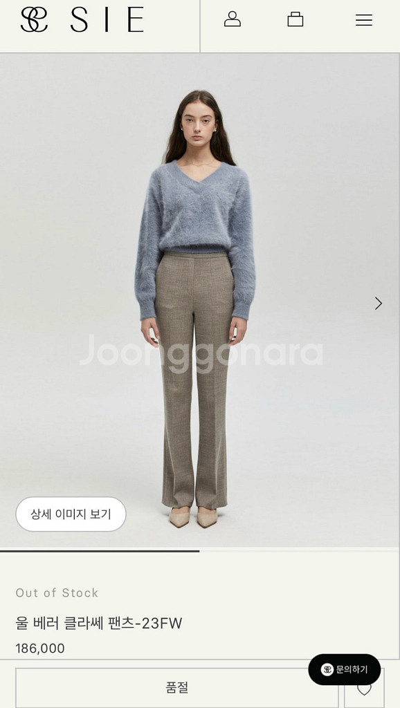 시에 sie 울 베러 클라쎄 앤티크베이지 S 택포--0