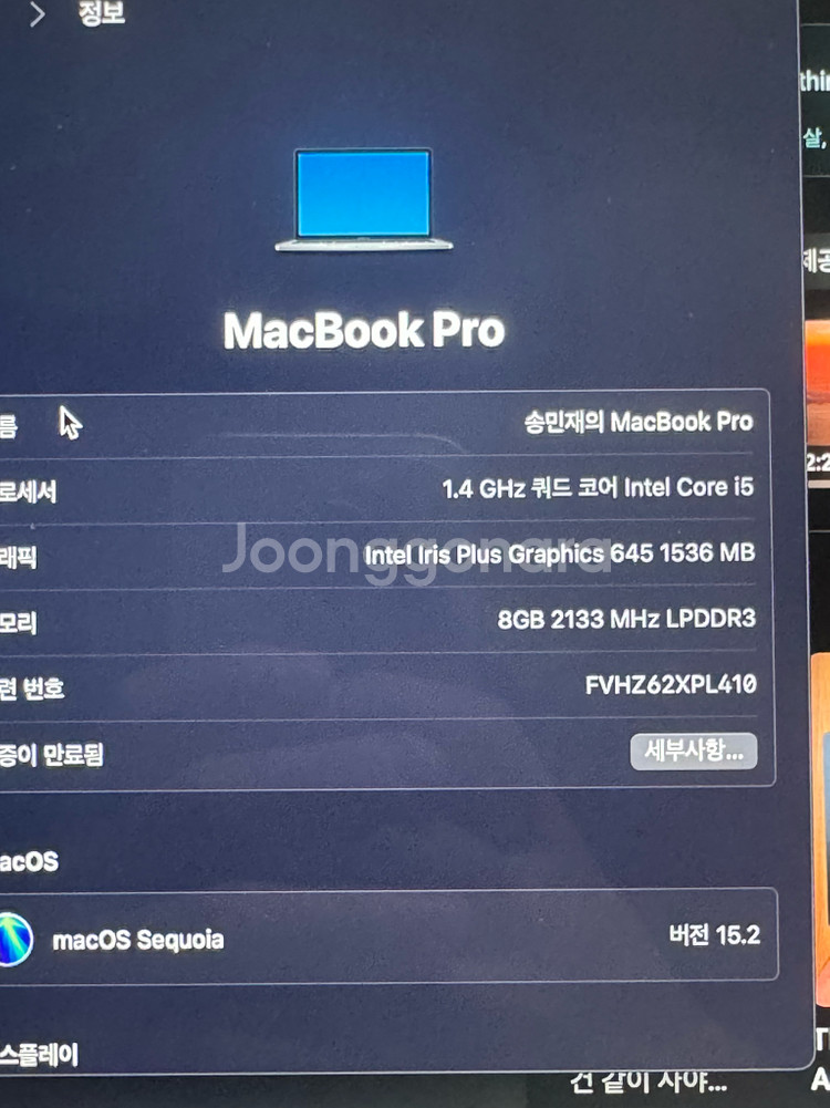 2019 맥북 프로 판매합니다--3