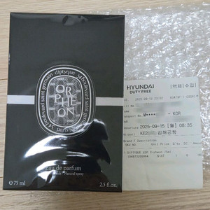 딥디크 오르페옹 EDP 75ml