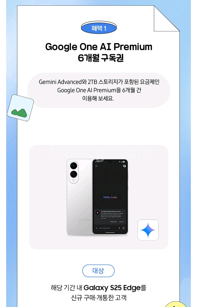 google one ai premium 6개월 구독권--0