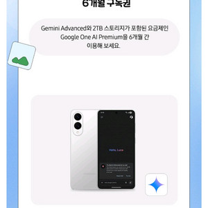 google one ai premium 6개월 구독권