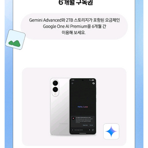google one ai premium 6개월 구독권