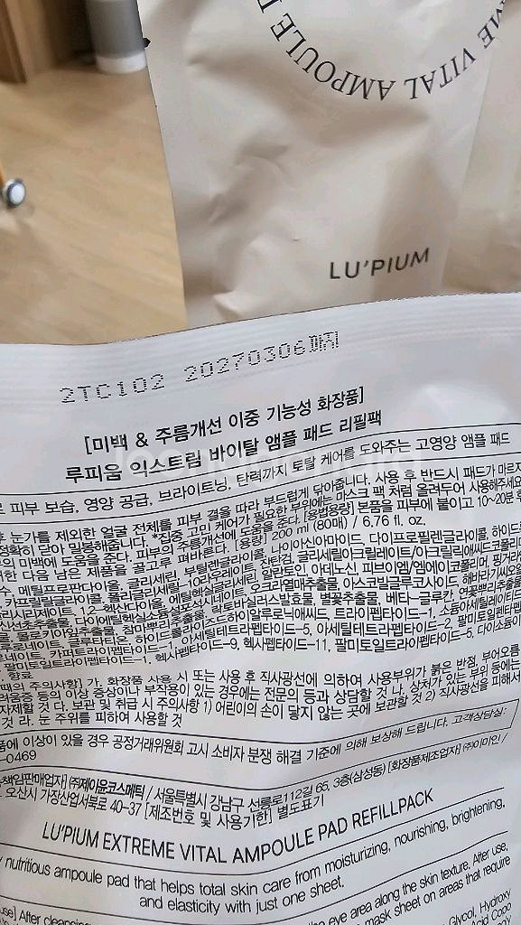 루피움 익스트림 바이탈 앰플 패드 리필팩 새상품 3개--2
