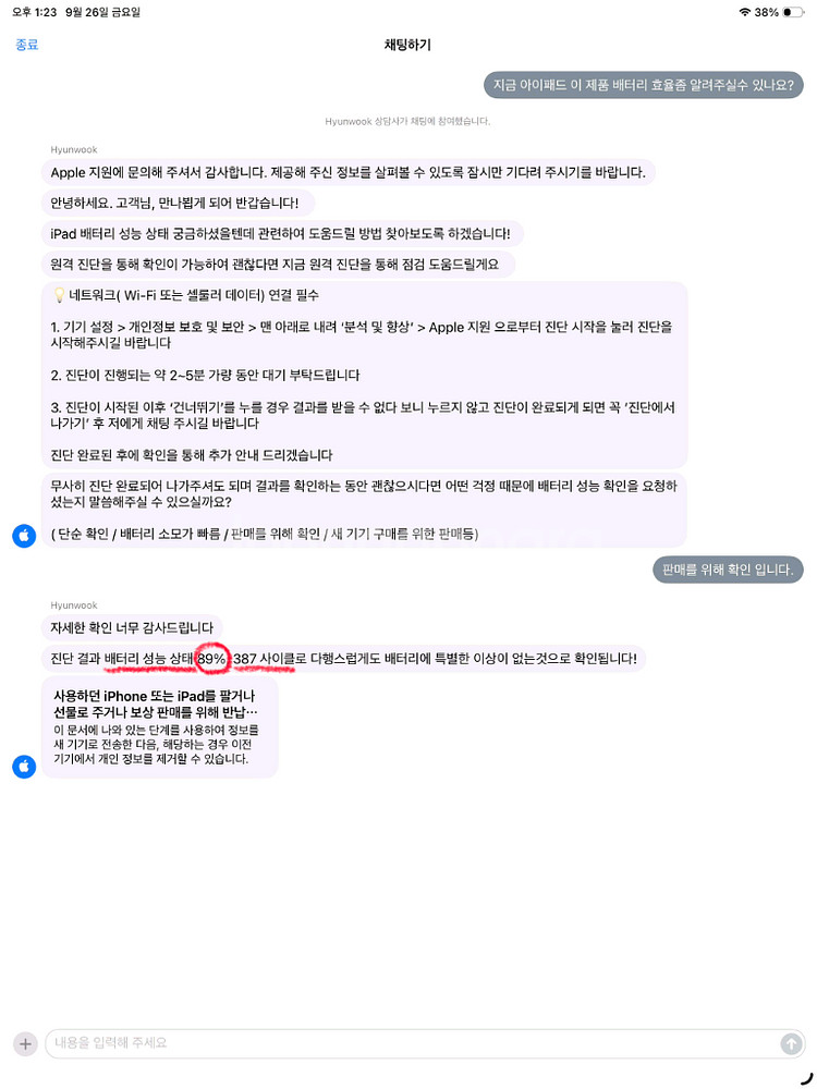 아이패드 프로 12.9 6세대 wifi 256GB--7