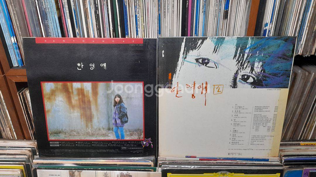 LP - 한영애 1.2집 일괄--1