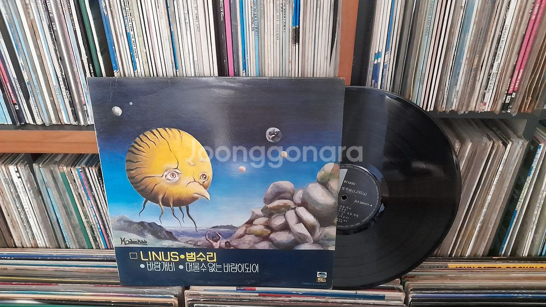 LP -라이너스 LINUS 범수리 1980 연 수록반--0
