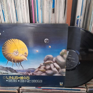 LP -라이너스 LINUS 범수리 1980 연 수록반