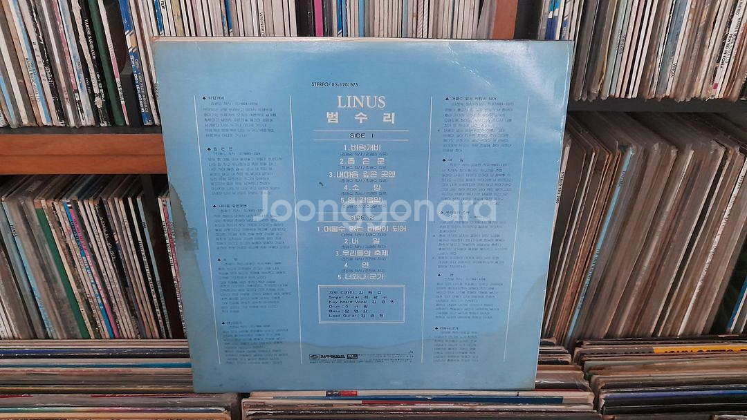 LP -라이너스 LINUS 범수리 1980 연 수록반--1
