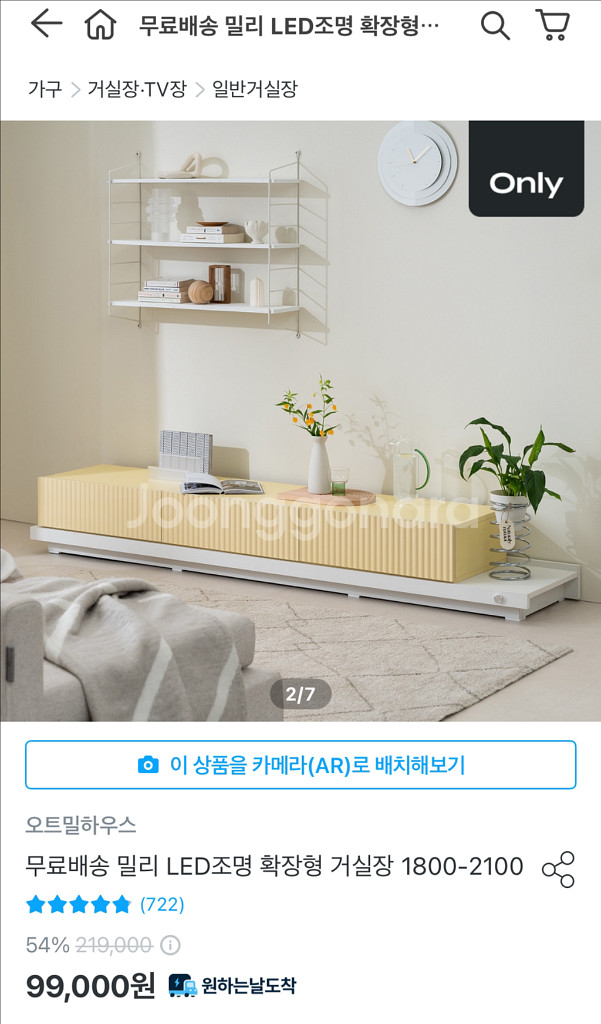 tv다이 led 거실장 확장형--0