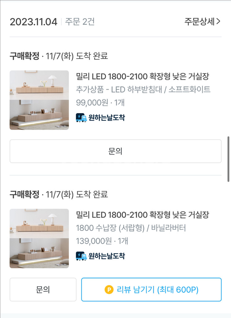 tv다이 led 거실장 확장형--1
