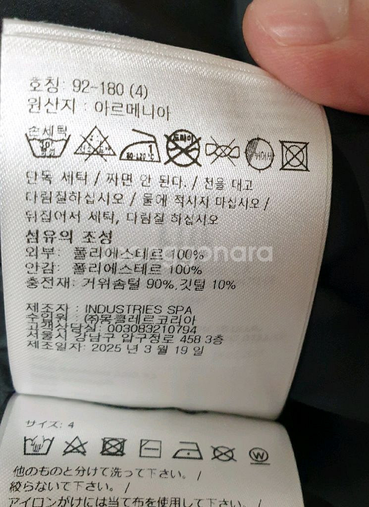 [몽클레어] 몽브로크 패딩 25FW신상 새상품 팝니다--5