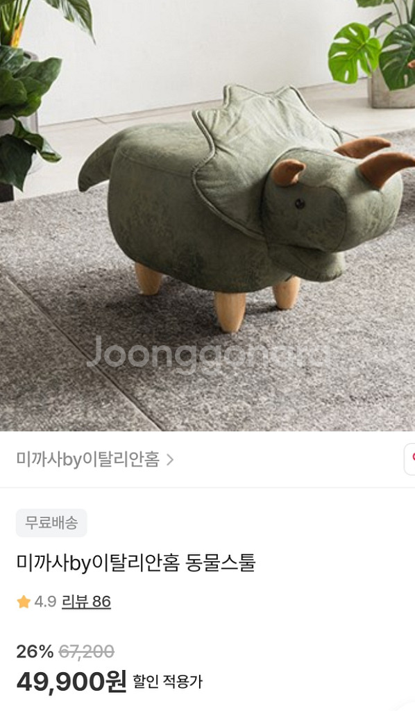 미까사 동물스툴 의자 인테리어소품--3