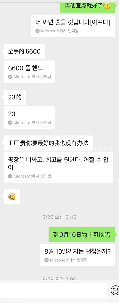 가든파티 미니 올수공 골드 새상품풀셋 K각인--8