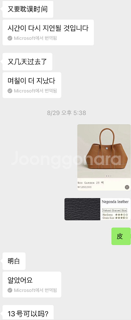 가든파티 미니 올수공 골드 새상품풀셋 K각인--9