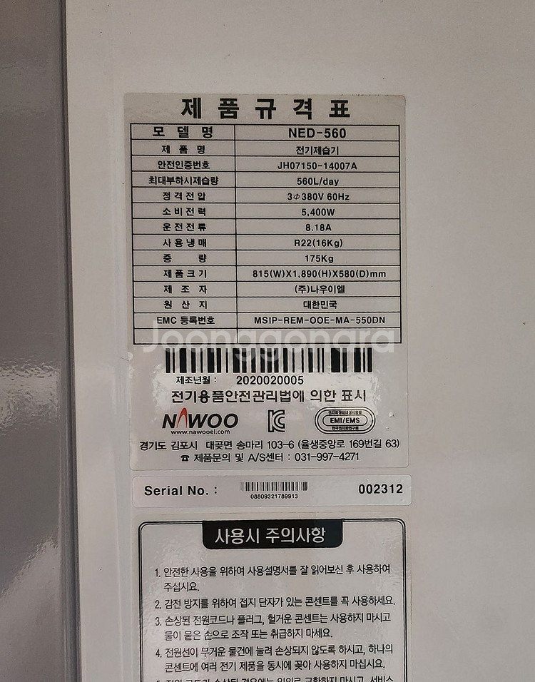 산업용제습기 대형제습기 제습기 공업용제습기--4