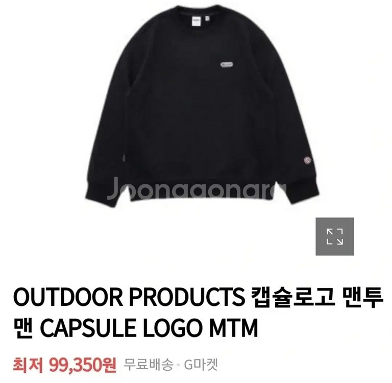 57 ) 미국 오리지널 OUTDOOR 캡슐로고 맨투맨--0
