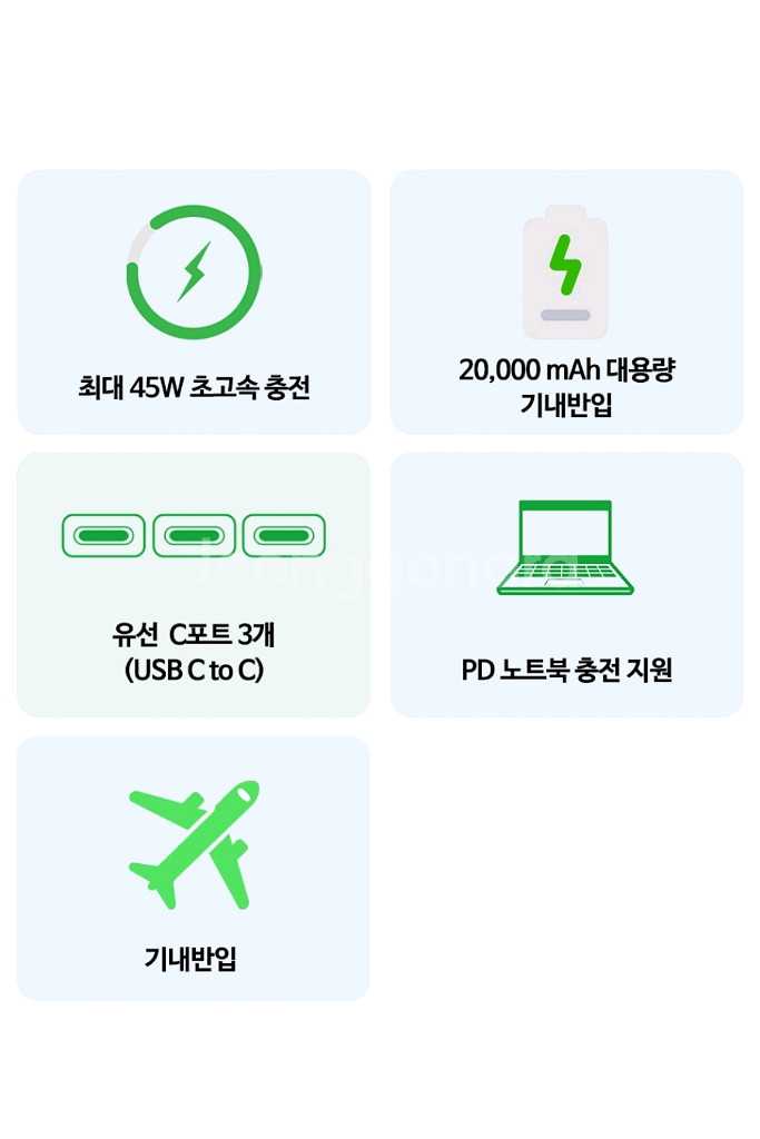 새상품)삼성 정품 초고속충전 45W 보조배터리 2000--1