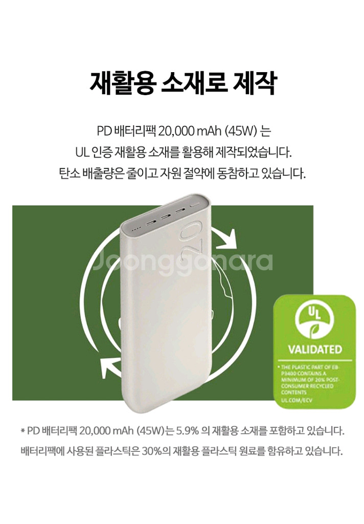 새상품)삼성 정품 초고속충전 45W 보조배터리 2000--5