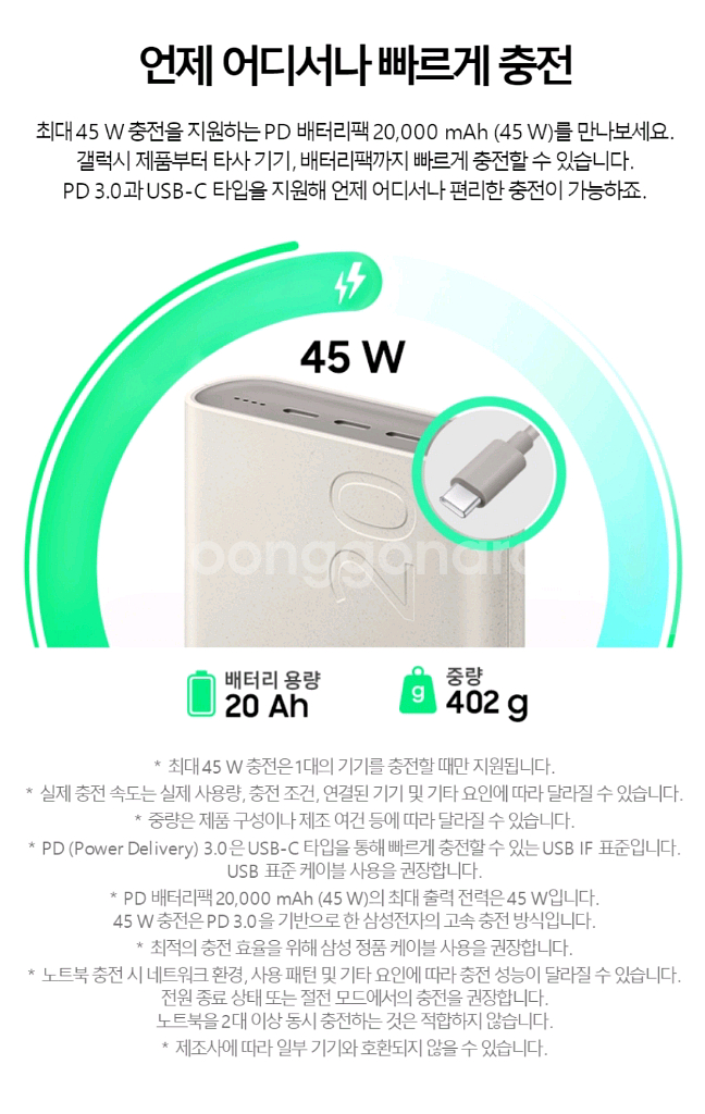 새상품)삼성 정품 초고속충전 45W 보조배터리 2000--6