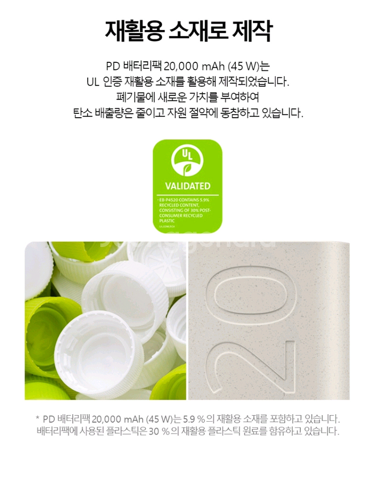 새상품)삼성 정품 초고속충전 45W 보조배터리 2000--5