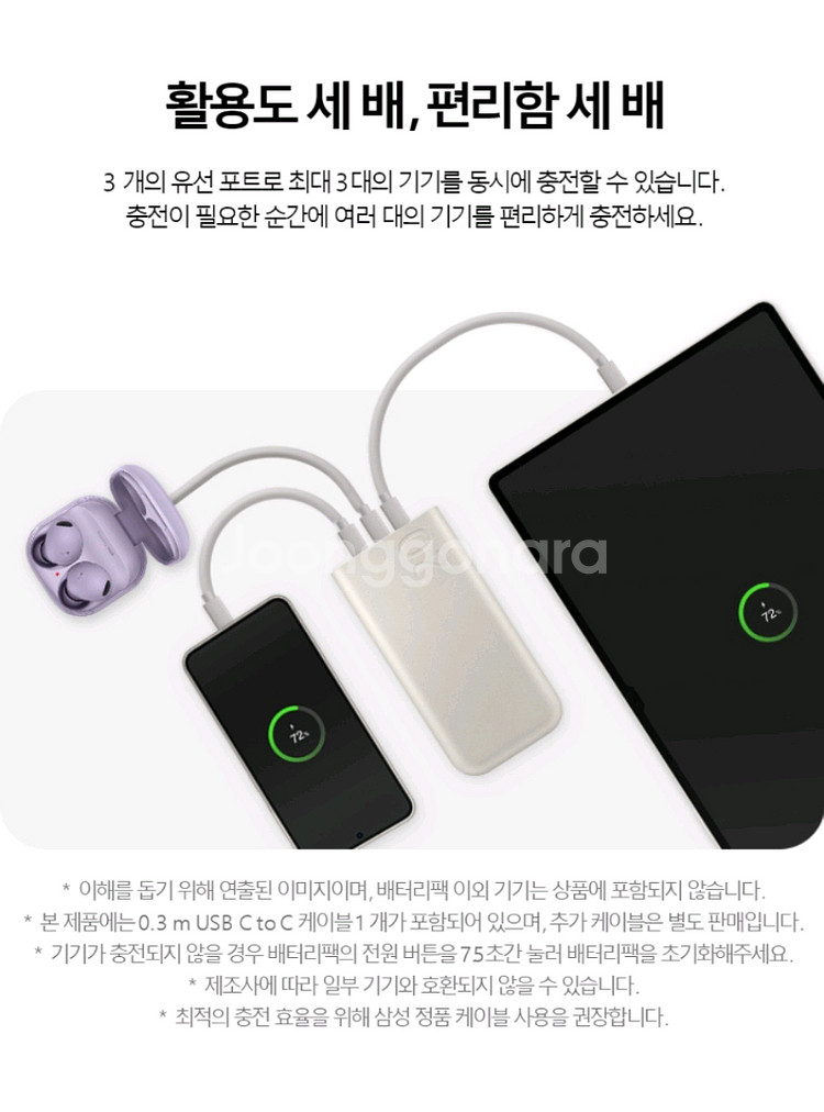 새상품)삼성 정품 초고속충전 45W 보조배터리 2000--7