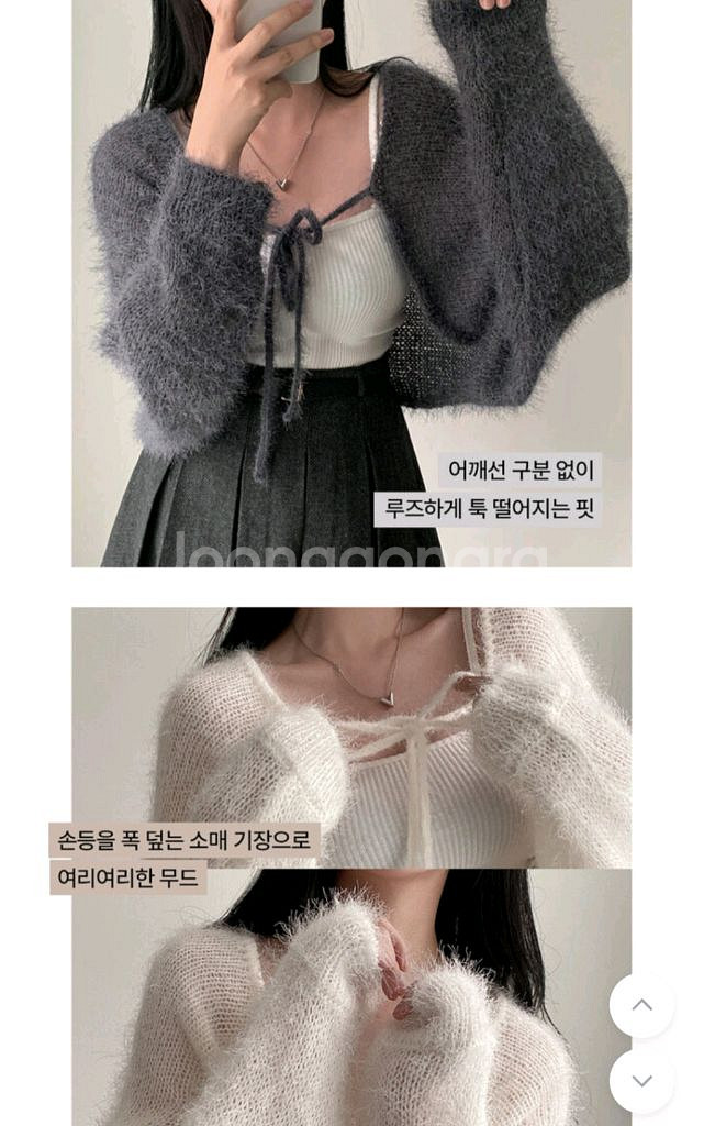 크림치즈마켓 크롭 볼레로 니트 가디건--1
