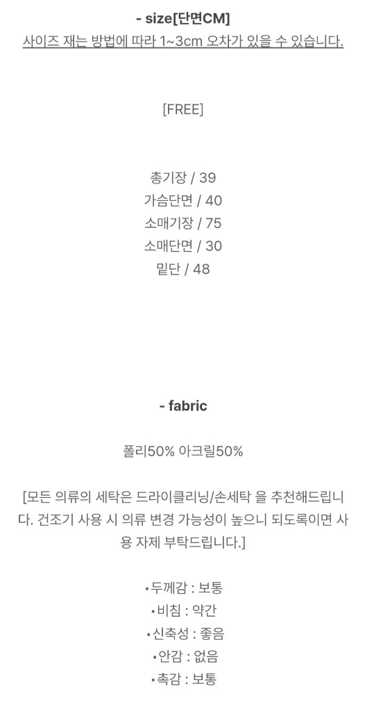 크림치즈마켓 크롭 볼레로 니트 가디건 이미지