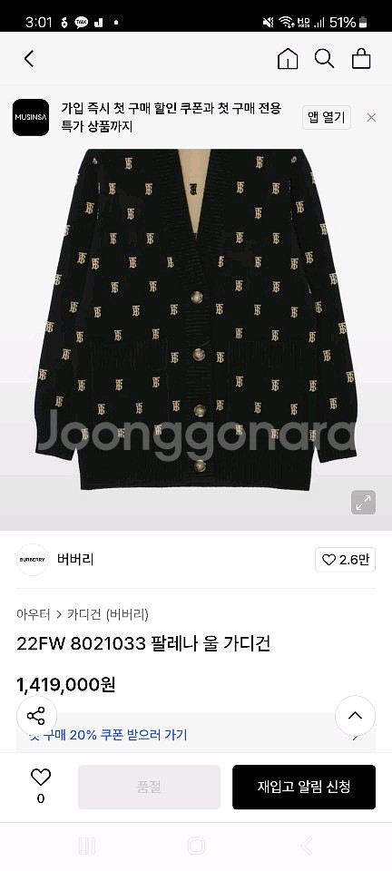 버버리 모노그램 캐시미어 롱 가디건 L--1