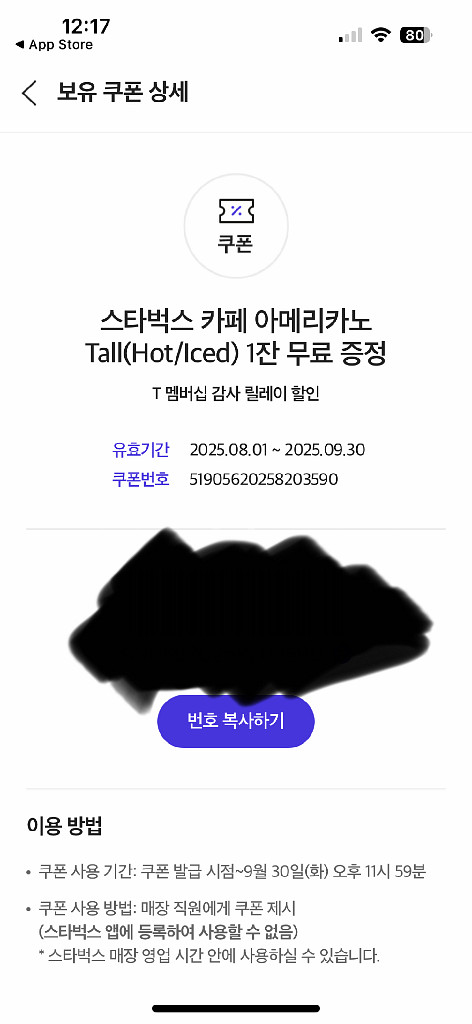 스타벅스 아메리카노 tall--0