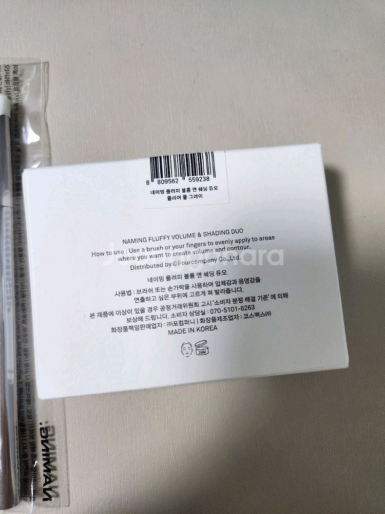 네이밍 볼륨 앤 쉐딩 듀오 - 클리어 쿨 그레이--1