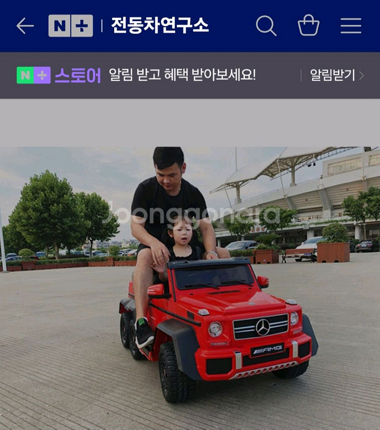 벤츠 지바겐 G63 AMG 유아전동차 아기자동차 어른과--1