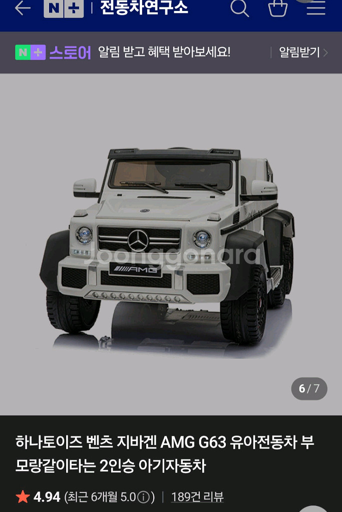 벤츠 지바겐 G63 AMG 유아전동차 아기자동차 어른과--2