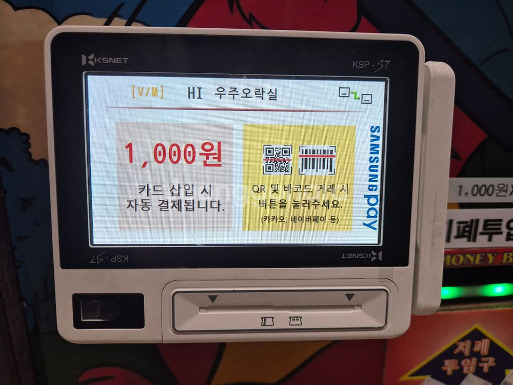 [월광보합]가정용 오락기, 미니인형뽑기, 카드기--9