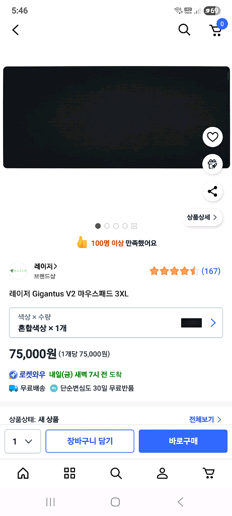 이틀사용/레이저기간투스v2 마우스패드--4
