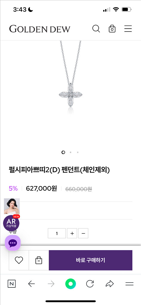 (새상품)골든듀 펄시피아 쁘띠 파베 화골 팬던트--3