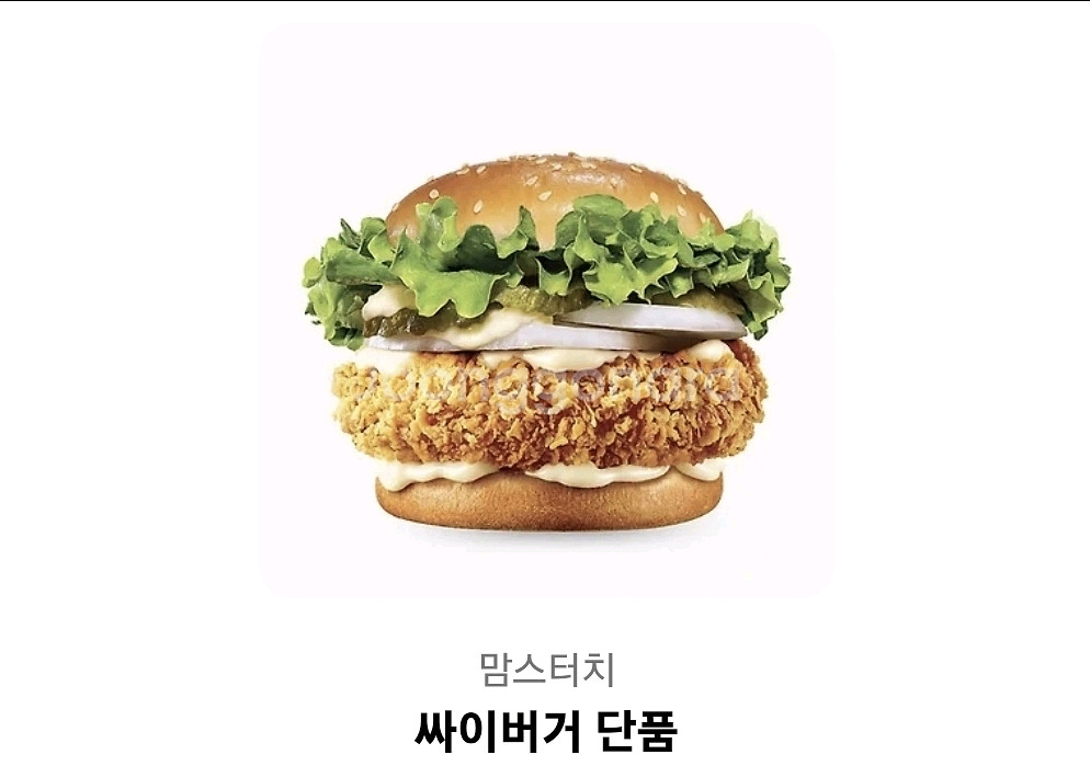 맘스터치 싸이버거 단품 기프티콘 싸게 팝니다--0