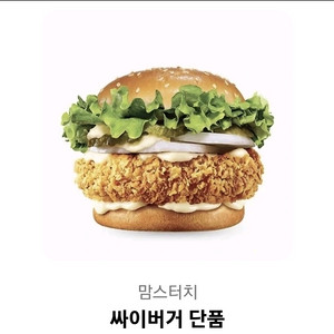 맘스터치 싸이버거 단품 기프티콘 싸게 팝니다
