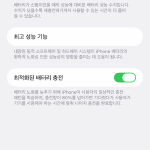 아이폰14 프로맥스 256 화이트