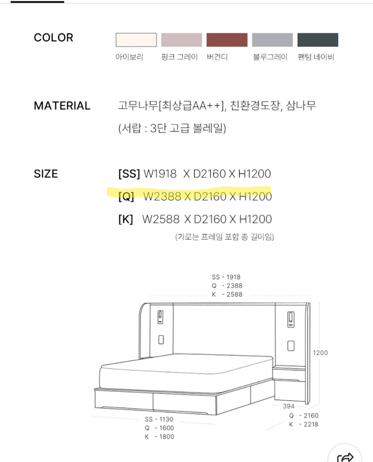 소낭구 퀸침대 판매합니다(낭구 희망 무드A)--4