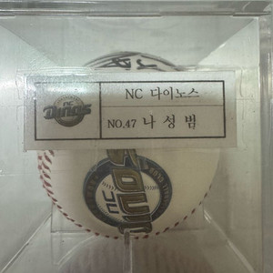 NC 다이노스 시절 나성범 싸인볼