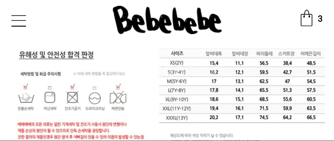 베베베베 튤립멜빵원피스 새상품--4