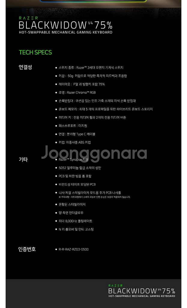 레이저 블랙위도우 V4 75% 오렌지축 S급 팝니다!--6