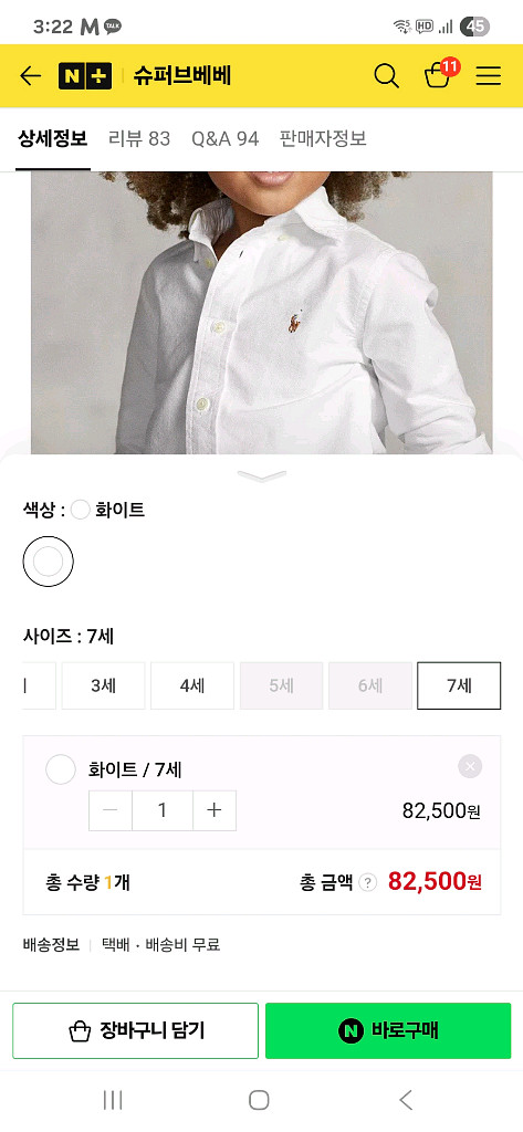 폴로 랄프로렌 키즈 셔츠(미착용)--1