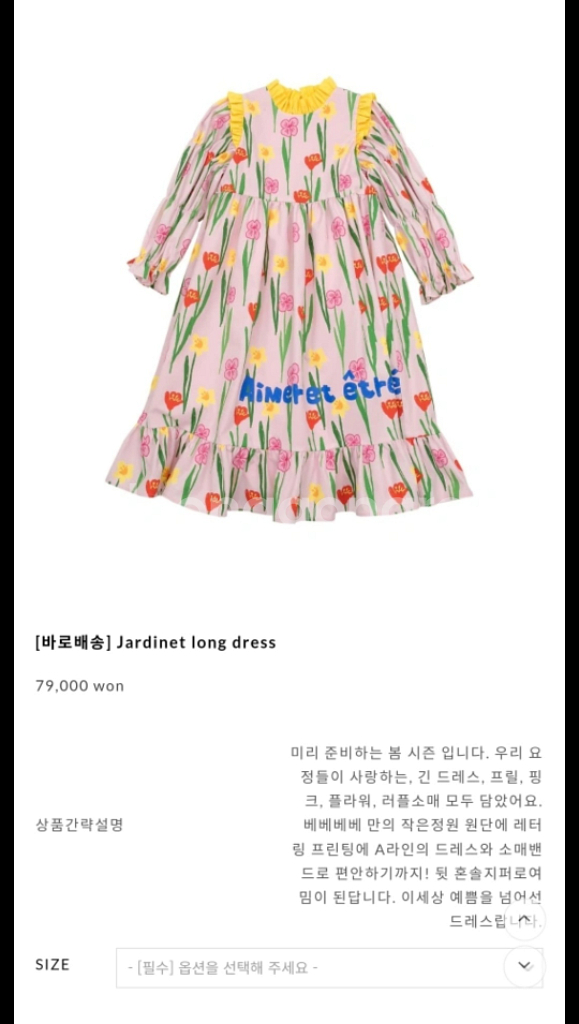 베베베베 원피스 새상품 xxxl--1