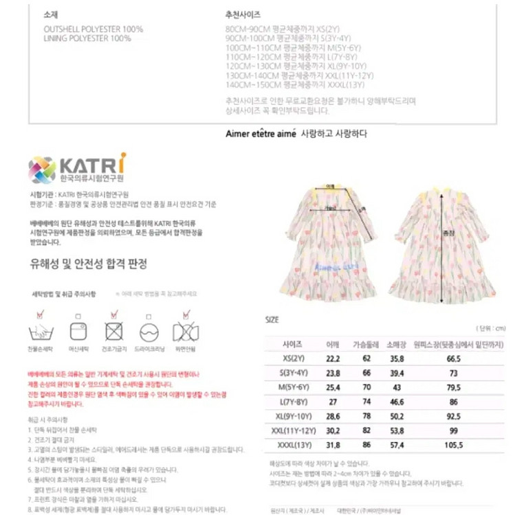 베베베베 원피스 새상품 xxxl--4